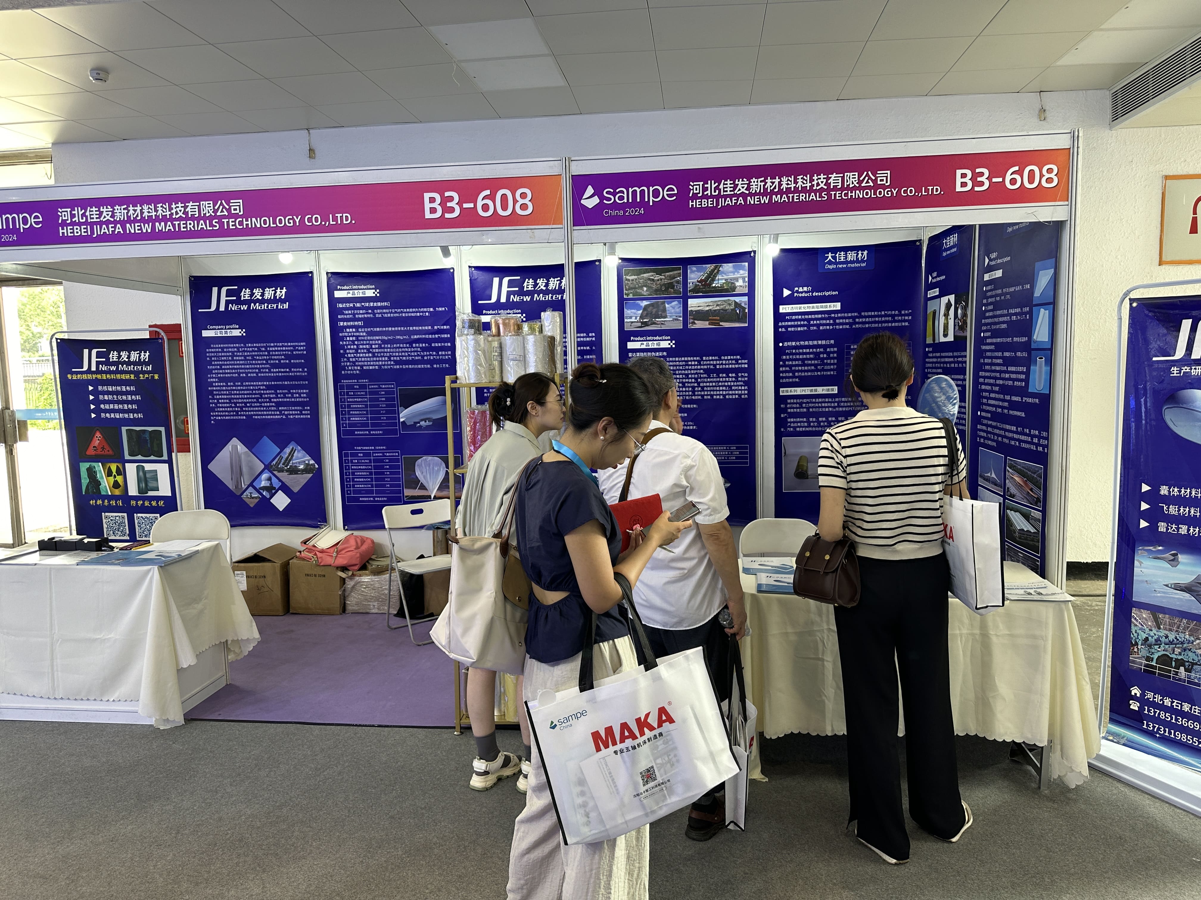 國際先進(jìn)復(fù)合材料展