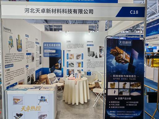 商業航天展